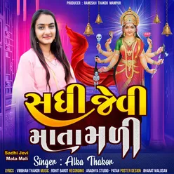 Sadhi Jevi Mata Mali (feat. Virbhan Thakor, Rohit Barot)